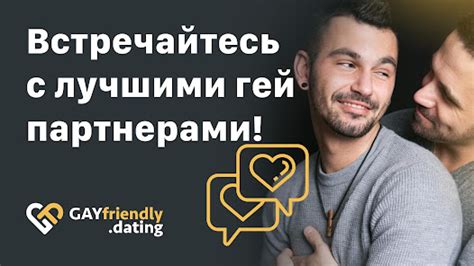 Гей знакомства в Житомире – GayFriendly.dating